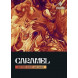 UJAM Instruments Usynth CARAMEL Crossgrade